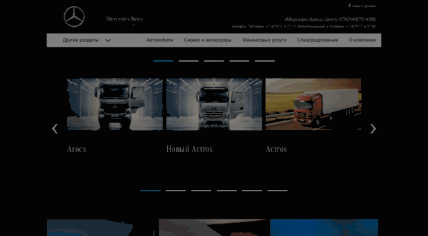 truck-mercedes-benz.keyauto.ru