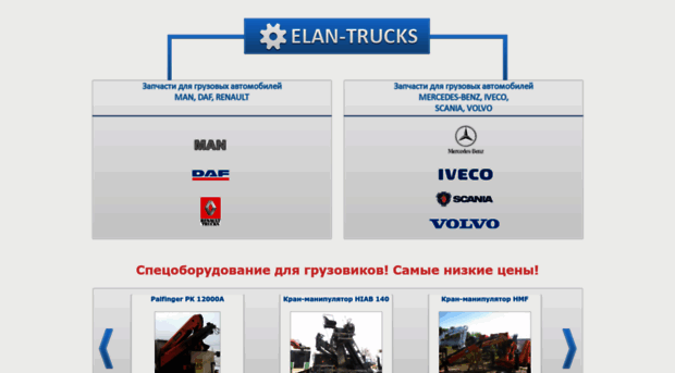 truck.lutsk.ua