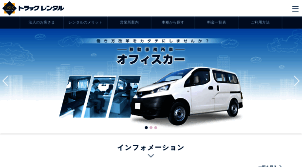 truck.orix.co.jp
