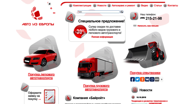 truck39.ru