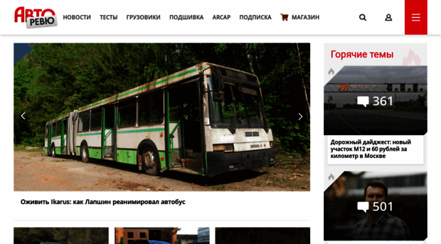 trucks.autoreview.ru