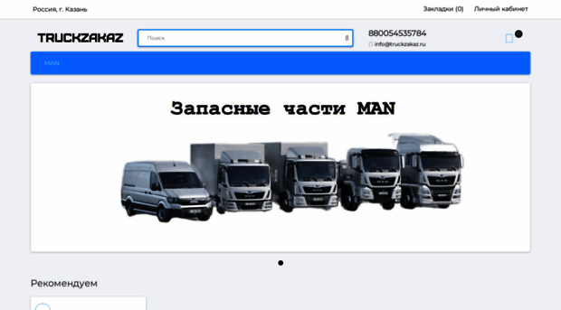 truckzakaz.ru