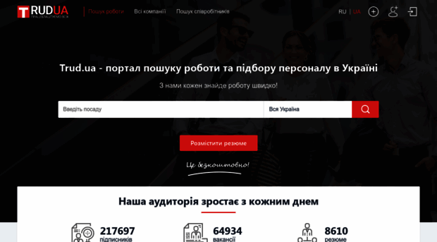 trud.ua
