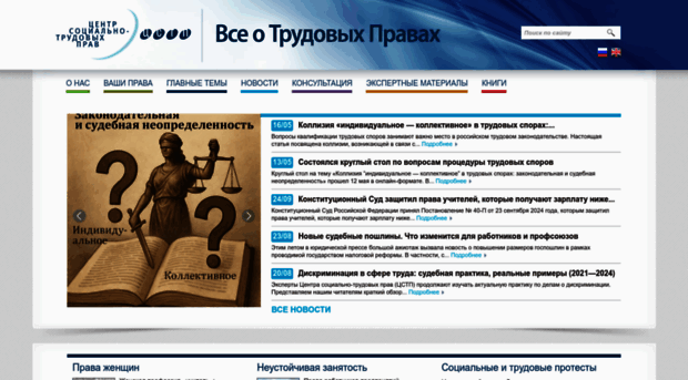 trudprava.ru