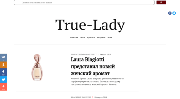 true-lady.ru