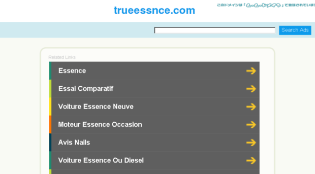 trueessnce.com