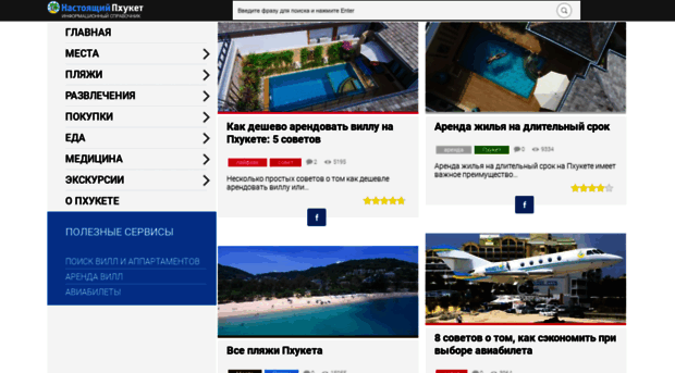 truephuket.com
