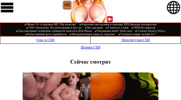 truesoul.ru
