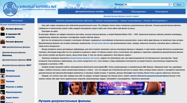 truetorrents.ru