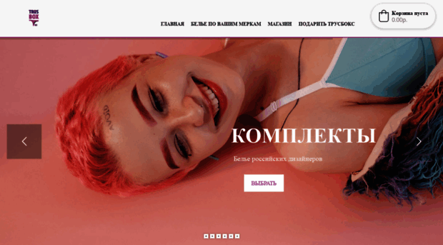 trusbox.ru