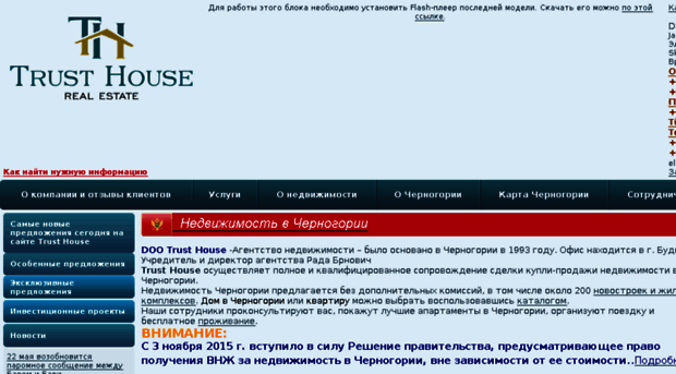 trusthouse.ru