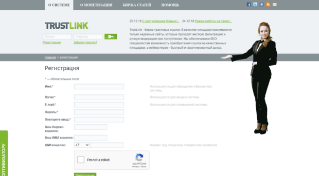 trustlinks.ru