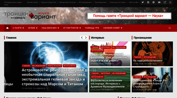 trv-science.ru