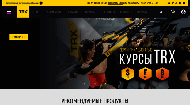 trxsport.ru