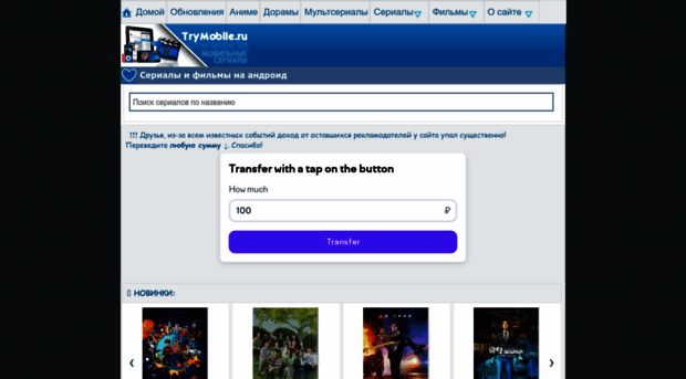 trymobile.ru