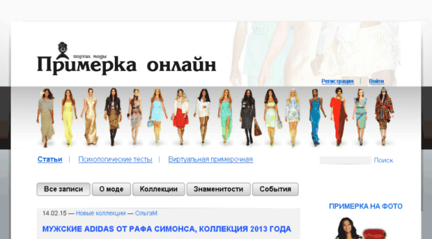 tryonline.ru