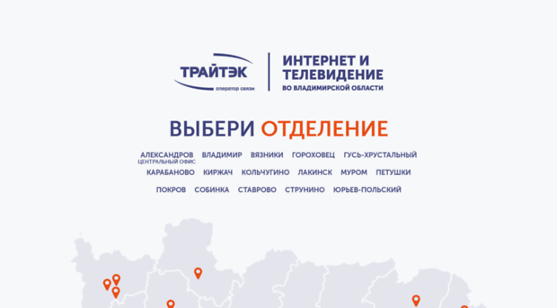 trytek.ru