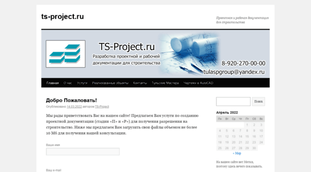 ts-project.ru