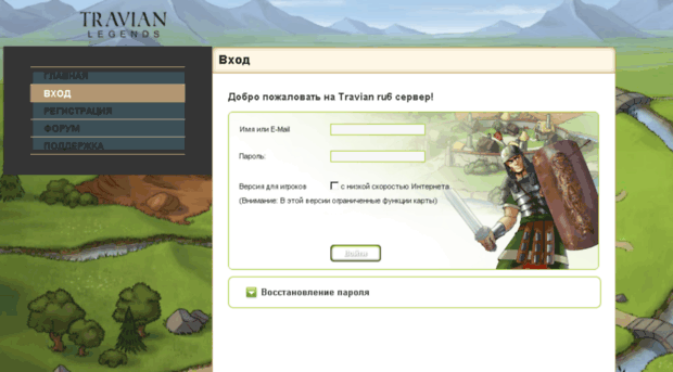 ts6.travian.ru