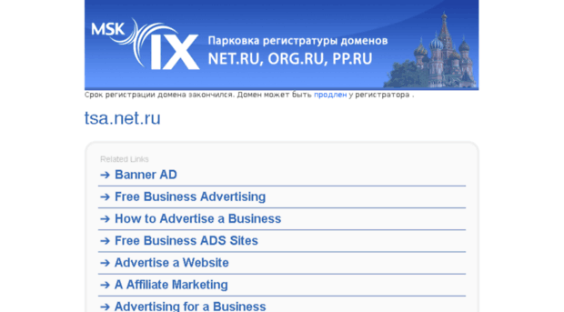 tsa.net.ru