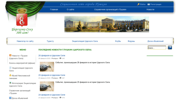 tsarselo.ru
