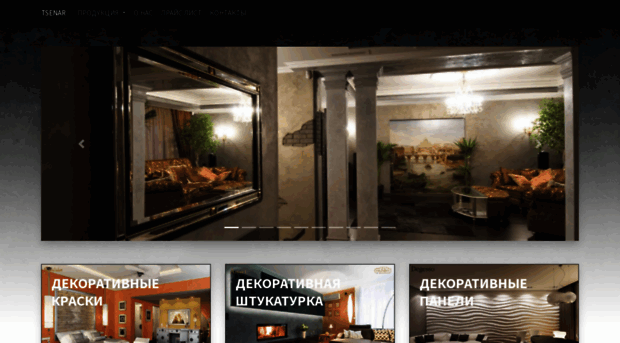 tsenar.com.ua