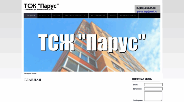 tsj-parus.ru