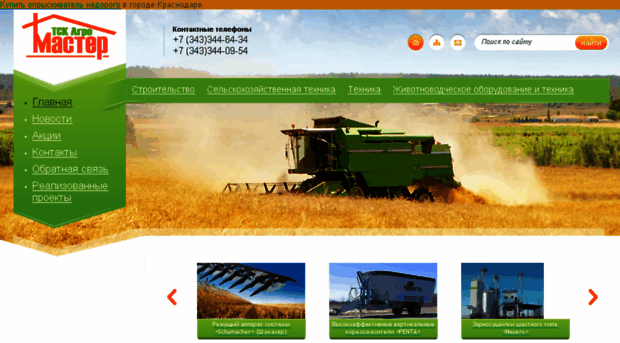 tsk-agromaster.ru