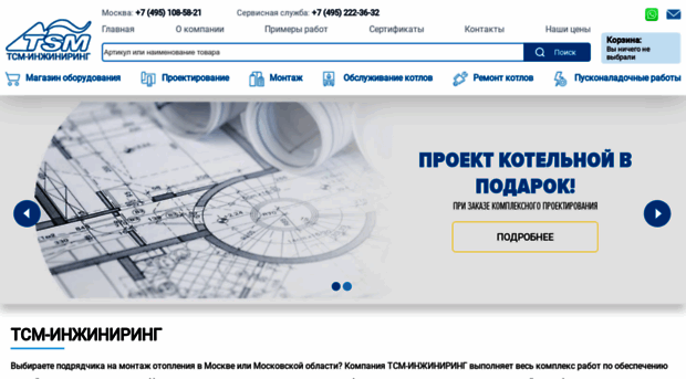 tsm-company.ru