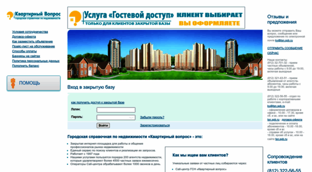 tsnbase.ru
