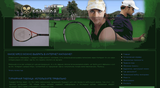 tssport.spb.ru