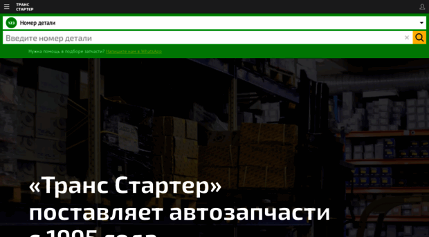 tstarter.ru