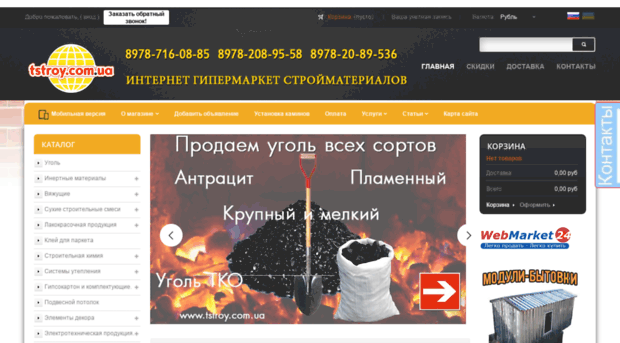 tstroy.com.ua