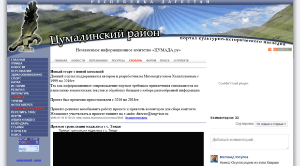 tsumada.ru