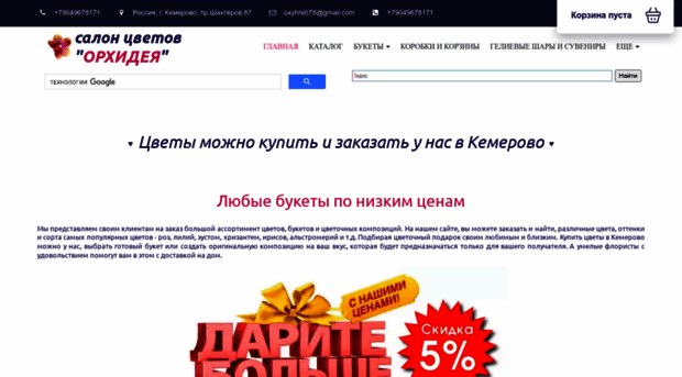 tsvetykemerovo.ru