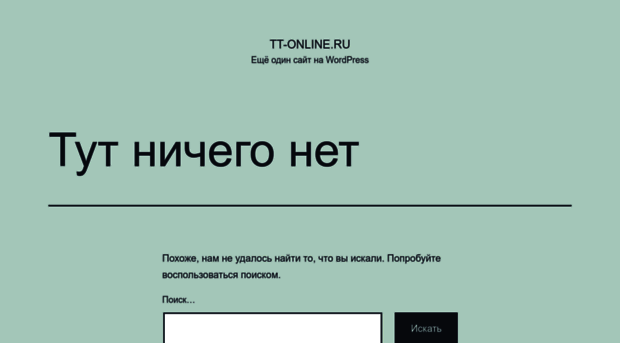 tt-online.ru