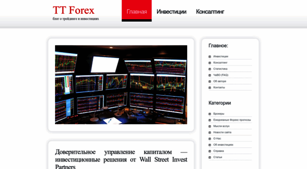 ttforex.ru