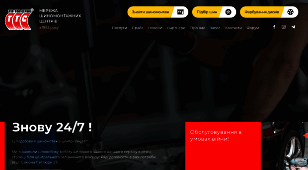 tts.net.ua