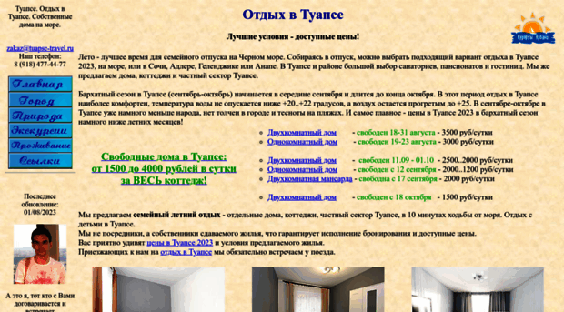 tuapse-travel.ru