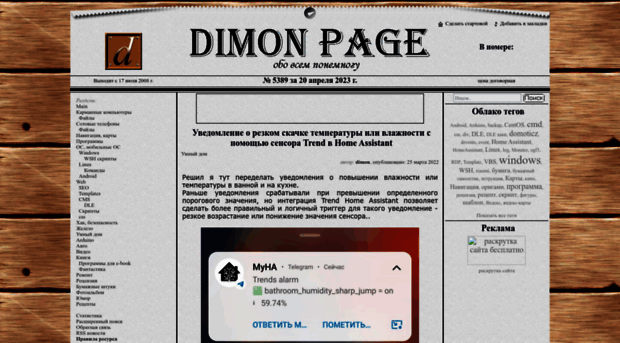 tudimon.com
