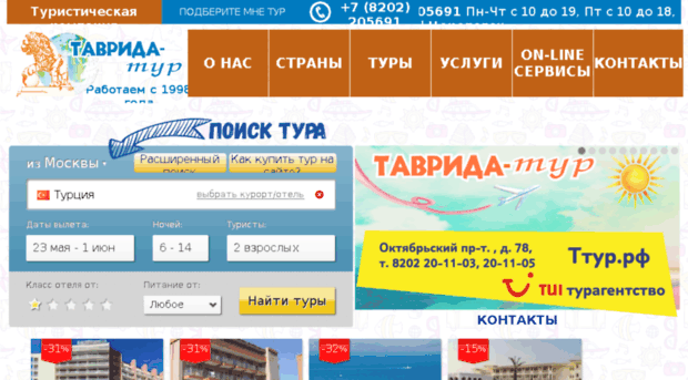 tui35.ru