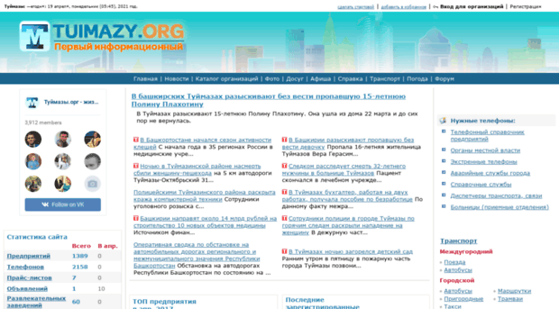 tuimazy.org