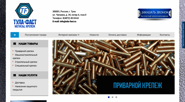 tula-fast.ru