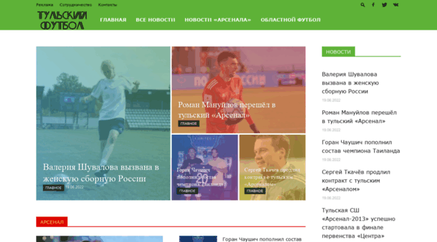tula-football.ru