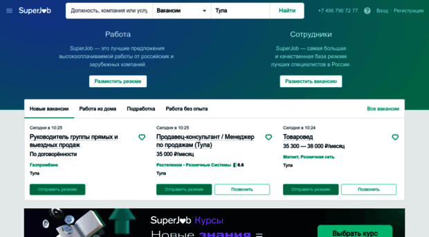 tula.superjob.ru