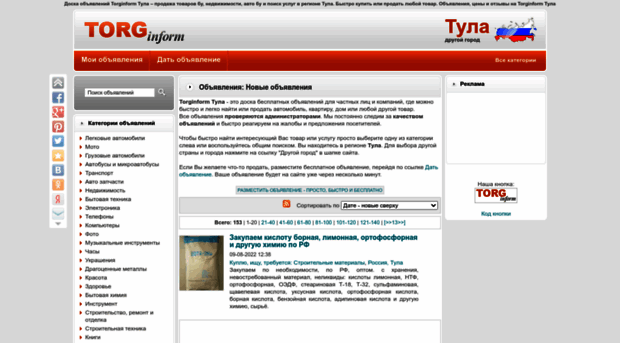 tula.torginform.ru
