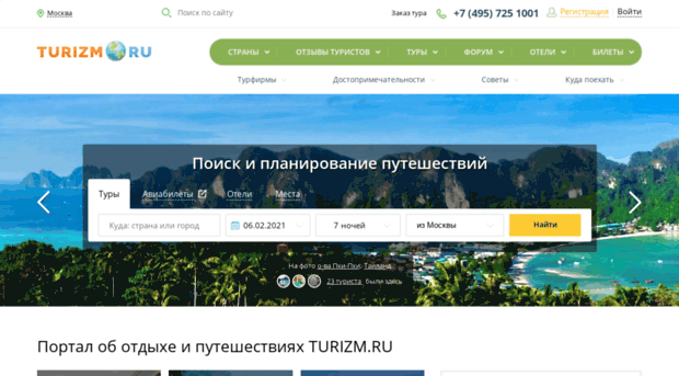 tula.turizm.ru