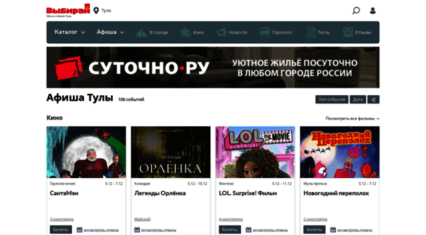 tula.vibirai.ru