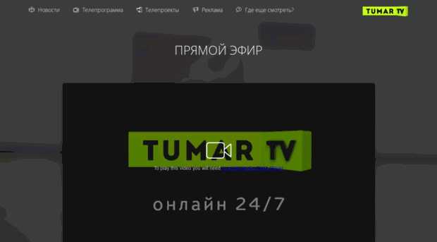tumar.tv