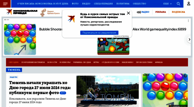 tumen.kp.ru
